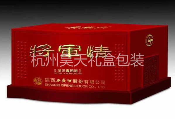 包裝紙盒酒盒設(shè)計